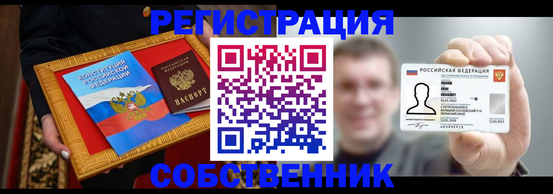 найти адрес прописки в Ингушетии
