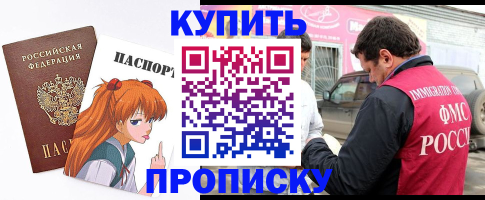 где прописаться в Ингушетии