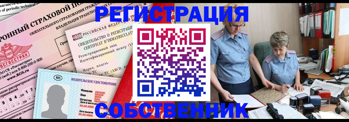 временная регистрация для всех в Ингушетии