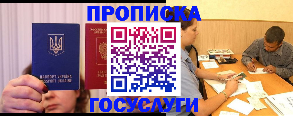временная регистрация госуслуги в Ингушетии