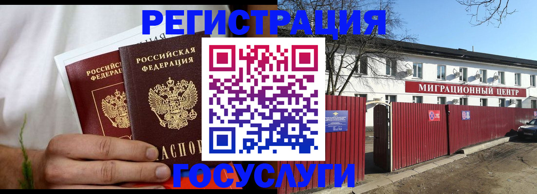 регистрация для школы в Ингушетии