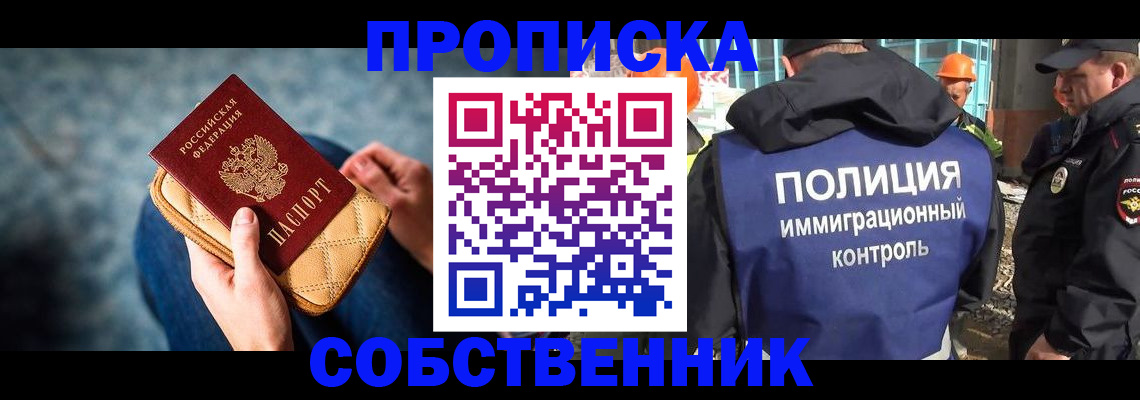 временная регистрация законно в Ингушетии