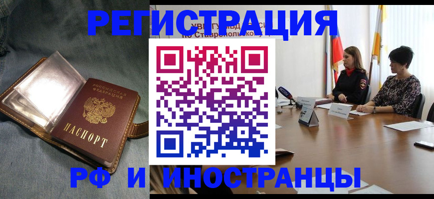 временная регистрация гарантия в Ингушетии