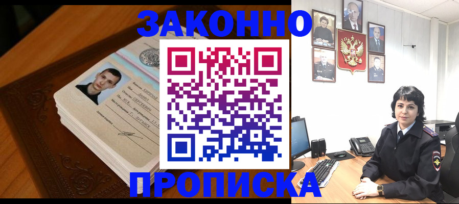 временная регистрация поиск в Ингушетии