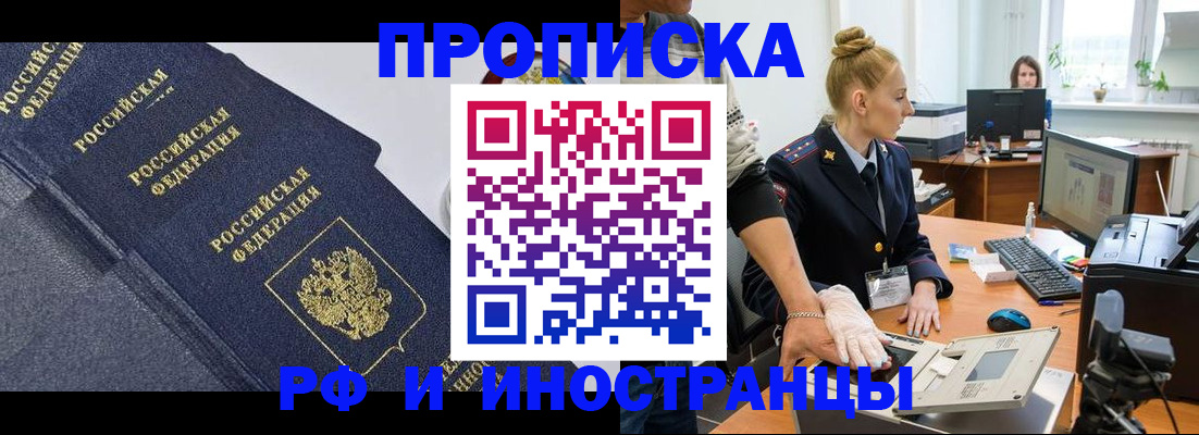 временная регистрация в квартире в Ингушетии