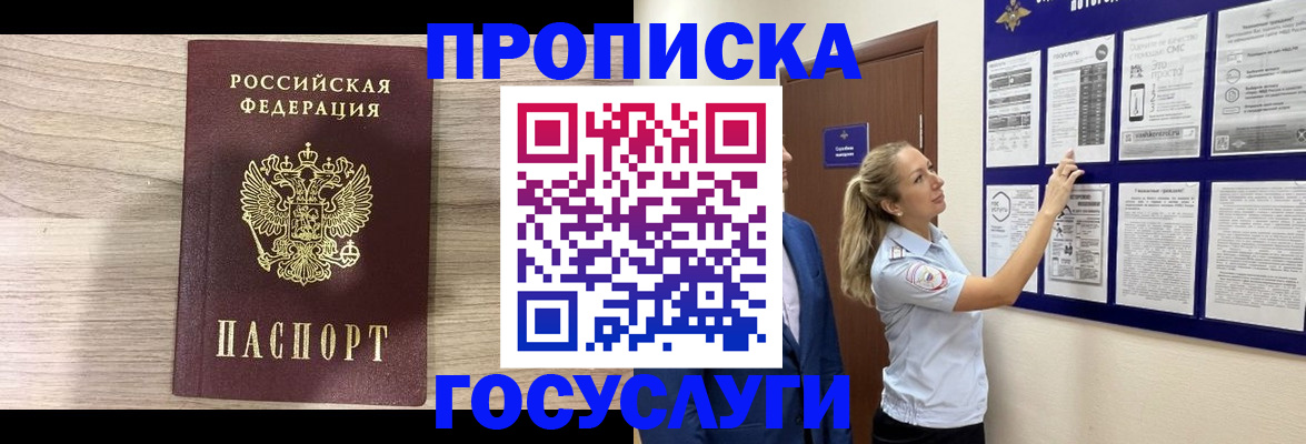 временная регистрация гарантия в Ингушетии